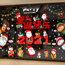 Christmas window glass stickers shopping mall restaurant shop layout snowflake decorations self-adhesive Christmas tree wall stickers