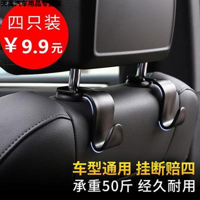 Car with seat back concealed stainless steel hook in-car Supplies backseat Backrest Creative On-board Small Hook-Taobao