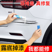 Replenishment pen scratch mark car red car paint repair Dongfeng Xinqijun Tiida Teana paint face Pearl White