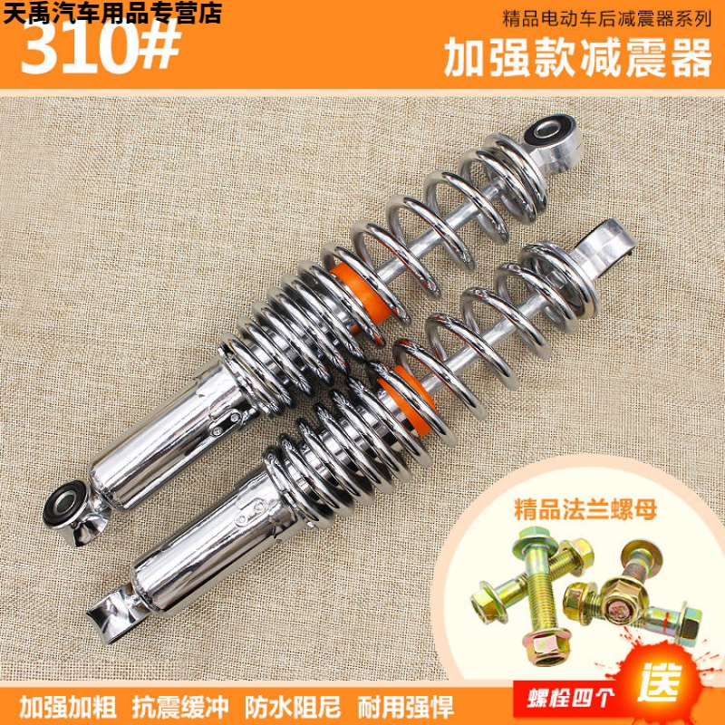 Electric tricycle front shock absorber Jinpeng Zhufeng Dayang all-terrain vehicle fork direction column assembly Front shock absorber accessories