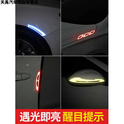 Car door anti-collision strip blue reflective patch carbon fiber warning sticker luminous 3d three-dimensional anti-bump anti-scratch strip