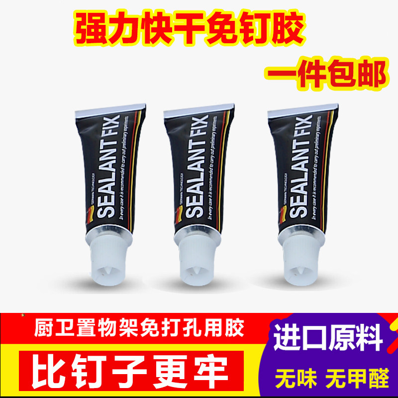 Nail free adhesive non-punching strong adhesive wall tile toilet waterproof household glass glue mildew proof structural adhesive