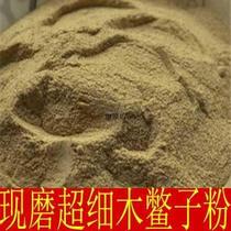 Wild new wood turtle seed powder Wood Beizi Leak Lingzi Powder Chinese Herbal medicine 500g