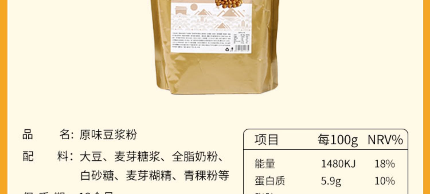 可签到【阳光益品】早餐豆浆粉700克