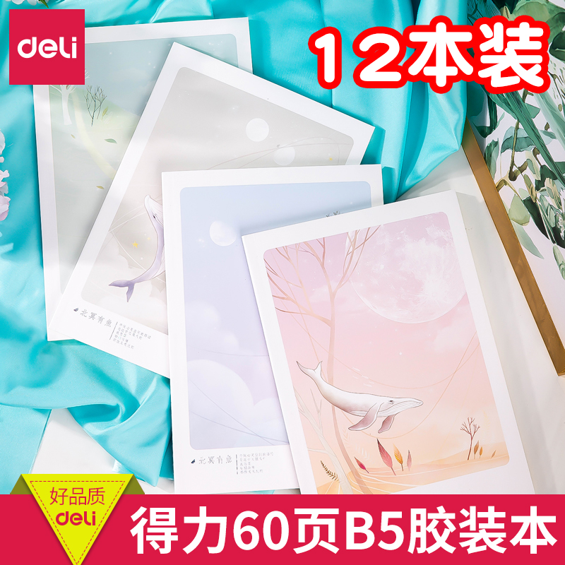 (12 This dress) Right-hand Stationery North meditation with fish A5B5 Gel Clothing Notebook 40 Page 60 Page 60 notepad Primary school students Corken Professional disciplines Benko Ancient Wind Small notes This diary This day