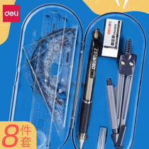 Deli 9591 compass set drawing students with 8 pieces set of Compass mechanical drawing multi-function triangle ruler Primary School students stationery set drawing homework test set set