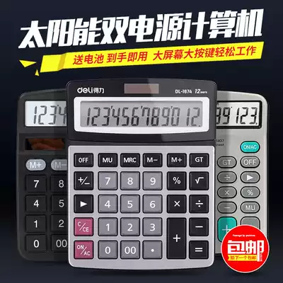 Deli stationery calculator Big button Student financial accounting big screen solar dual power computer Non-voice office supplies Business desktop calculator Shop home calculator