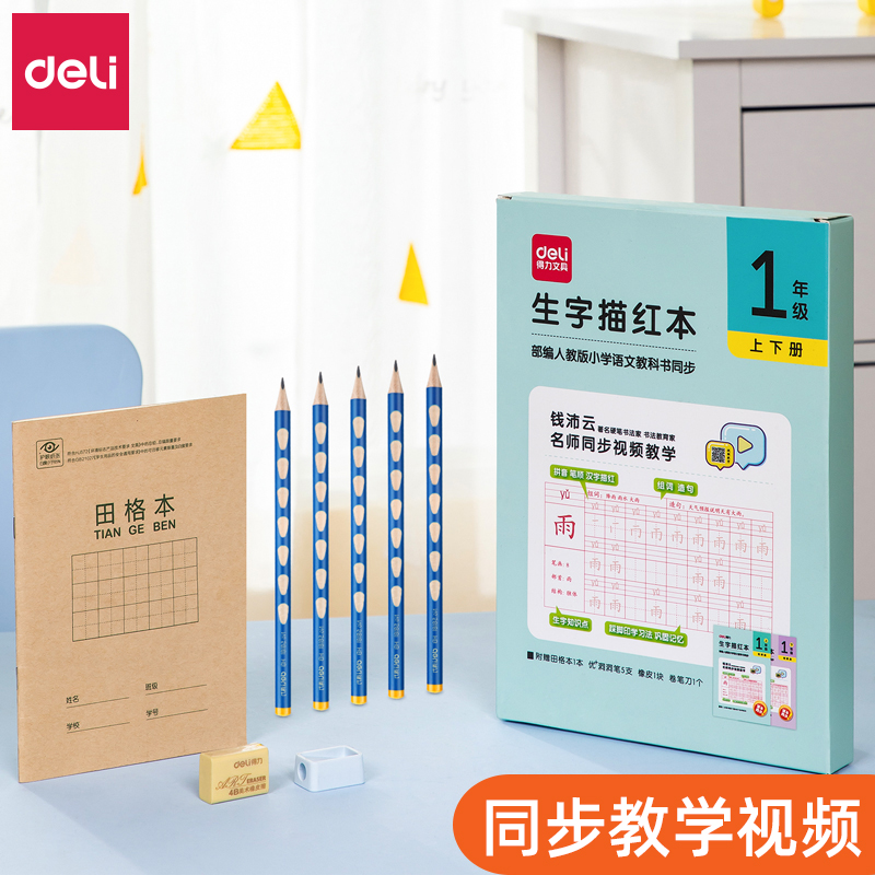 Able Elementary School Students Pencil Practicing Calligraphy Copywriting First Grade Second Year Third Graders Teaching Editions Language Textbooks Letturome Sync 1-2-3 Grade Up And Down Books Hard Pen Block Letters Children Sketching Bento Calligraphy Copybook