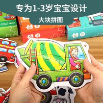 Male Treasure Woman Treasure Animal Series Starter Simple Model Early Education Right Brain Development Puzzle Early Teaching Cognition Assembly Toy