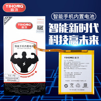 Yihong battery for X6 A D L S X6plus X7 X7plus mobile phone large capacity lithium battery