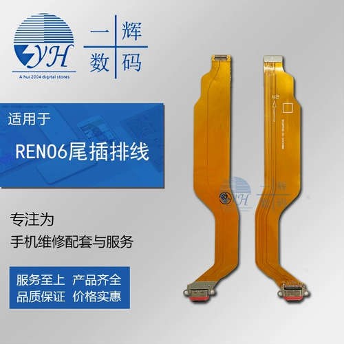 Линии соответствия Youpin подходят для Op reno6 Reno6pro Hail Plug -In Tall USB -интерфейс USB -интерфейс