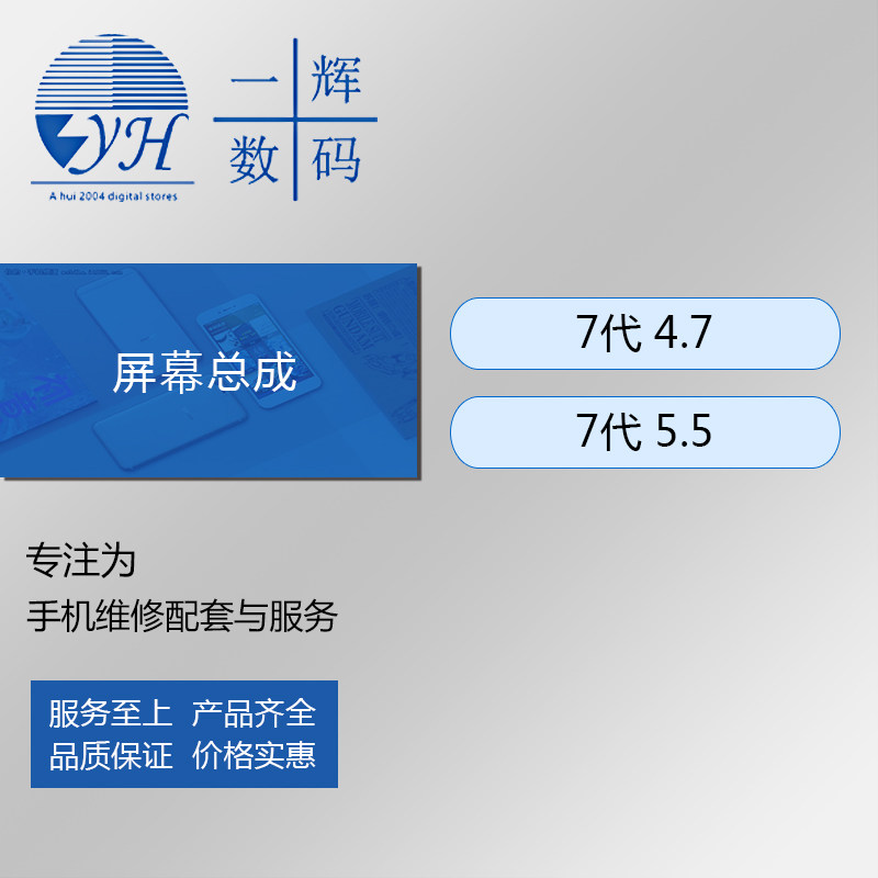A glow screen is suitable for 7 generations of 7plus screen assembly 7 generations 4 7 7 generations 5 5 display screen assembly screens