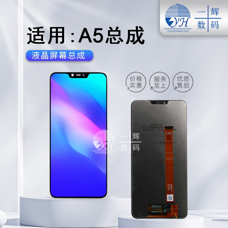 One-glow screen assembly suitable for OP A5 assembly A3S Full screen LCD integrated glass screen