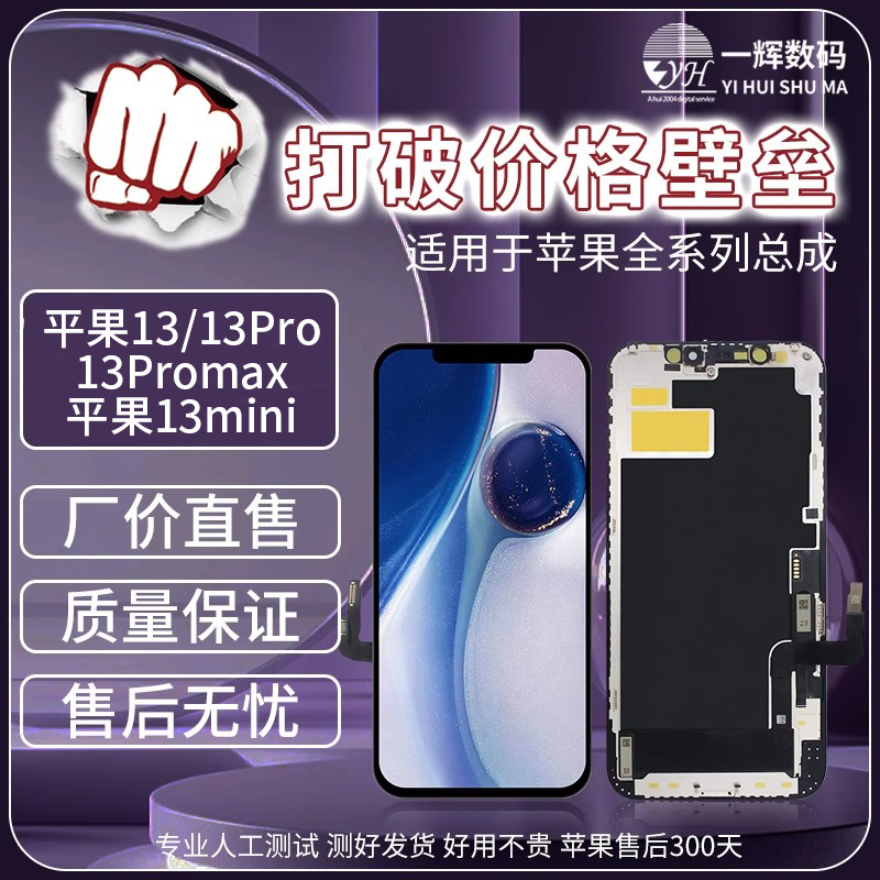 Ichui Screen Assembly Is Suitable for Apple 13, 13Pro, 13Promax, 13Mini, iPhone 13 Mini Ichui Screen Assembly Is Suitable for Apple 13, 13Pro, 13Promax, 13Mini, iPhone 13 Mini