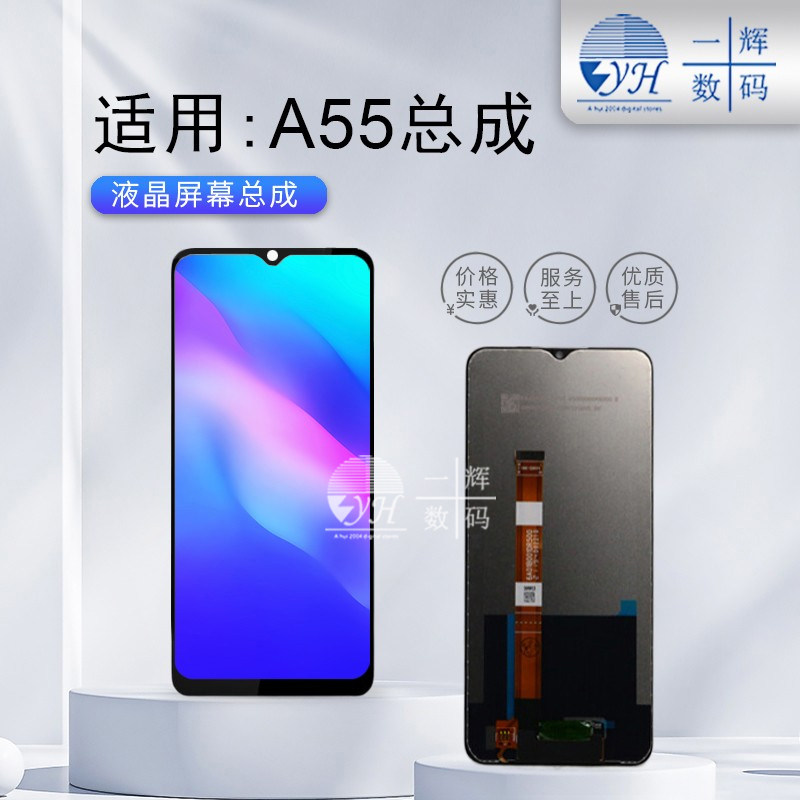 A glow screen assembly is suitable A55 A55 A56 RealmeV11 RealmeV11 me V11 screen liquid crystal glass display