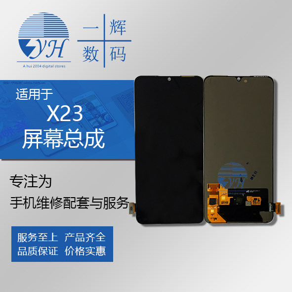A glow screen suitable for vi X23 assembly IQOO X21s touch liquid crystal inside and outside display