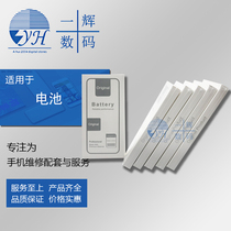 Yihui applicable 5 generation 5S 5SE battery 5S battery 5SE zero cycle battery panel
