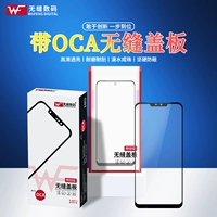 无缝 Покрытие с OCA подходит