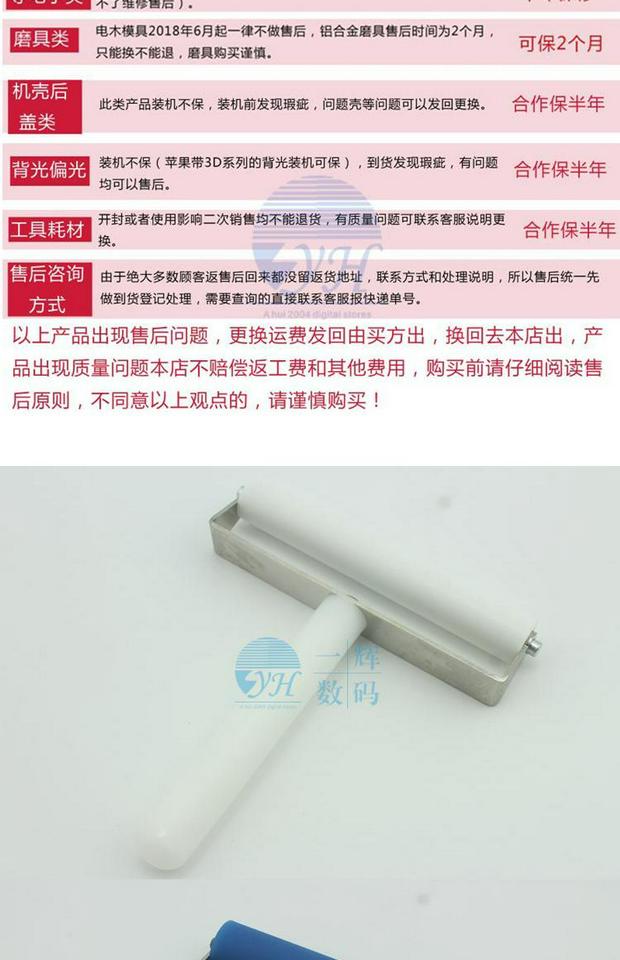 thép không gỉ lá lăn bánh xe đẩy công cụ phim màn hình cảm ứng điện thoại di động dính silicone mềm lăn tay - Phụ kiện điện thoại di động ốp lưng a31