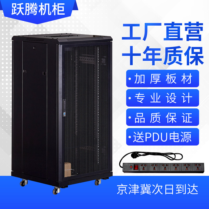 Thickened network cabinet 1m 18u1 2m 22U1 6m 1 8m 2M 42U Monitoring room server cabinet