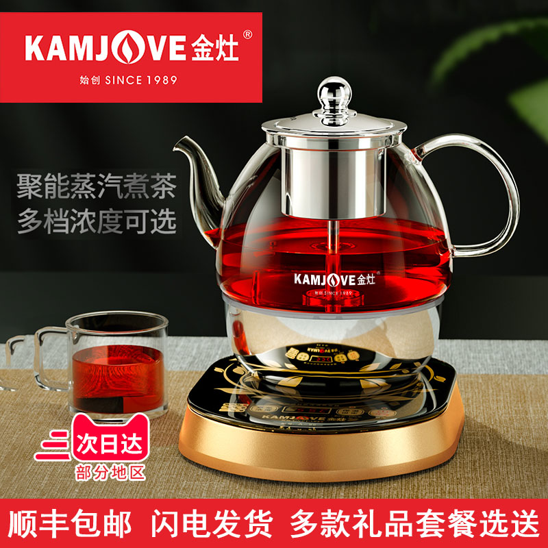 Gold Oven Cooking Teapot A-99 Fully Automatic Cooking Tea Ware Black Tea Steam Spray Cooking Teapot Glass Teapot Tea Tea Tea Tea Tea