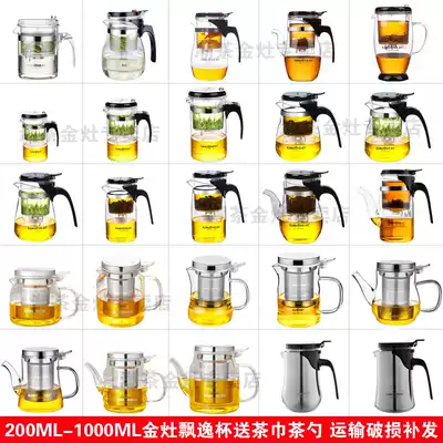 Piaoyi Cup bubble teapot small filter tea ceremony Cup heat-resistant thickened glass liner filter tea set large capacity