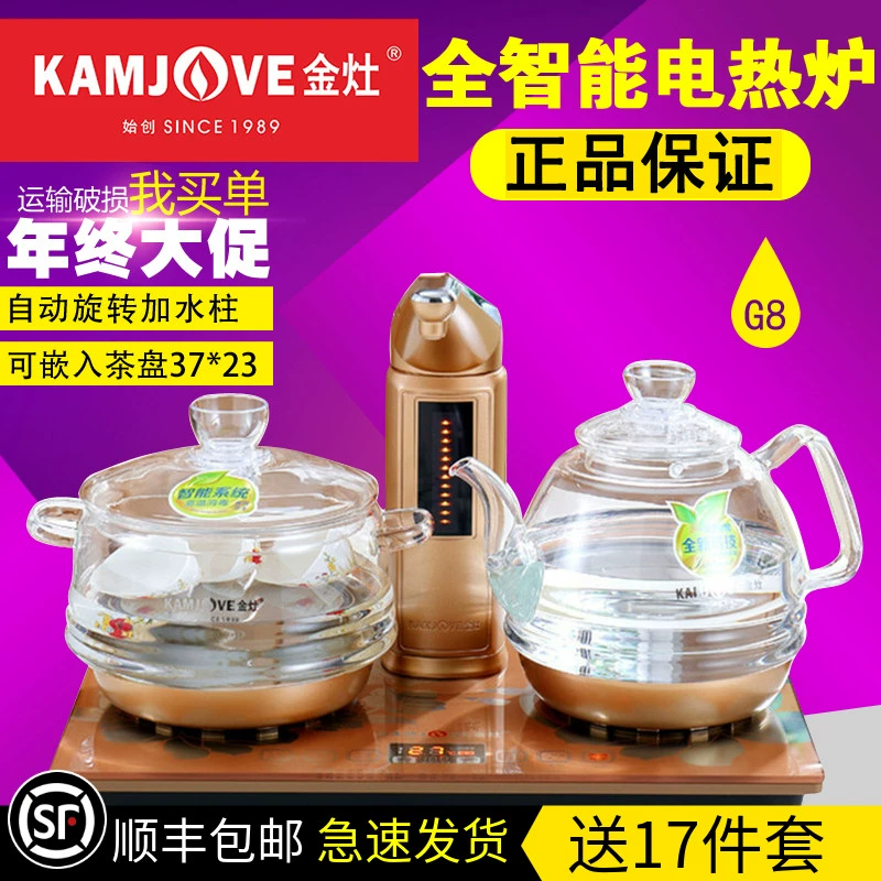 KAMJISE / Bếp vàng G8 đầy đủ thông minh tự động đun nóng nước ấm điện tự động bếp điện trà thủy tinh ấm đun nước điện - ấm đun nước điện