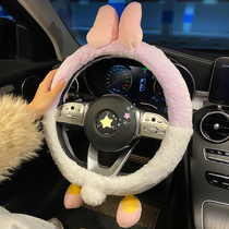 Car handle cover four seasons universal type cartoon Korean cute winter short plush steering wheel cover for female civic Mercedes-Benz