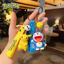 Car keybutton Pikachu pendant ins Net red schoolbag motorcycle high-grade lanyard mens personality creative women