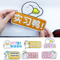 Novice on the road magnetic car sticker female driver car reflective sticker creative text cartoon cute decoration internship sticker