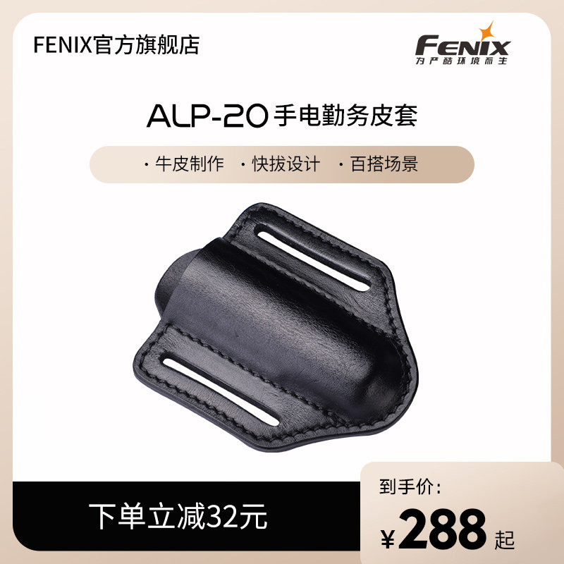 Fenix Phoenix ALP-20 hand electric service leather glove electric containing accessories fast-pull portable hand electric sleeve-Taobao