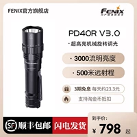 Fenix ​​Phoenix PD40R v3.0 Outdoor Ultra -High Bright Patrol Patrol Водонепроницаемые очки капрал