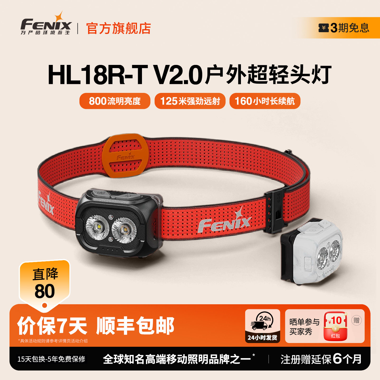 Фары Fenix Phoenix HL18R-TV2.0 со сверхдолгим временем автономной работы, устанавливаемые на голову для рыбалки, альпинизма и бега по пересеченной местности. Изображение 1