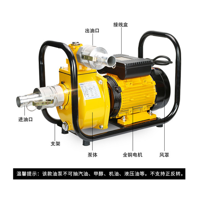 2-inch 3-inch 220V high-flow diesel oil pump centrifugal water pump all-copper motor with intubation joint