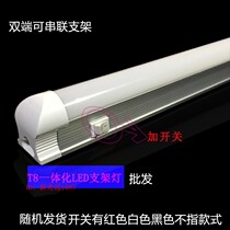 City double Technology lighting t8led integrated bracket lamp with switch can be connected series ceiling energy saving lamp fluorescent lamp