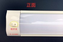 Yuliang Lighting led integrated anti-fog and dust-proof bracket with switch custom lamp holder arc lamp tube lamp holder energy saving