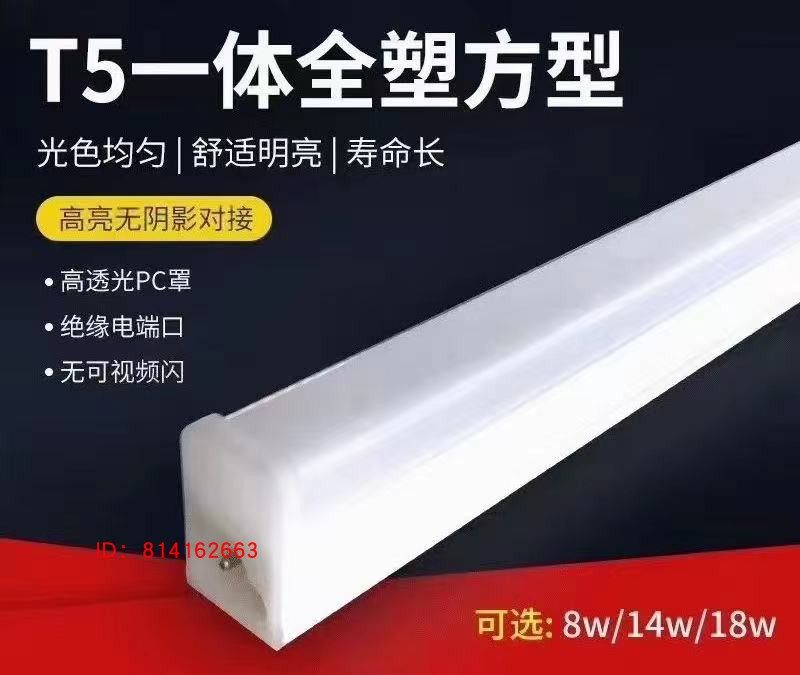 Warranty 5 years t5led integrated bracket lamp series energy-saving lamp LED lamp tube ceiling lighting lamp