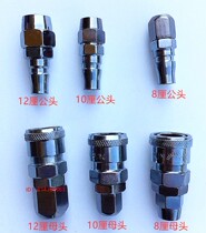 5 air compressor trachea quick connector 8cm 10cm 12cm trachea connector pu trachea accessories male and female head