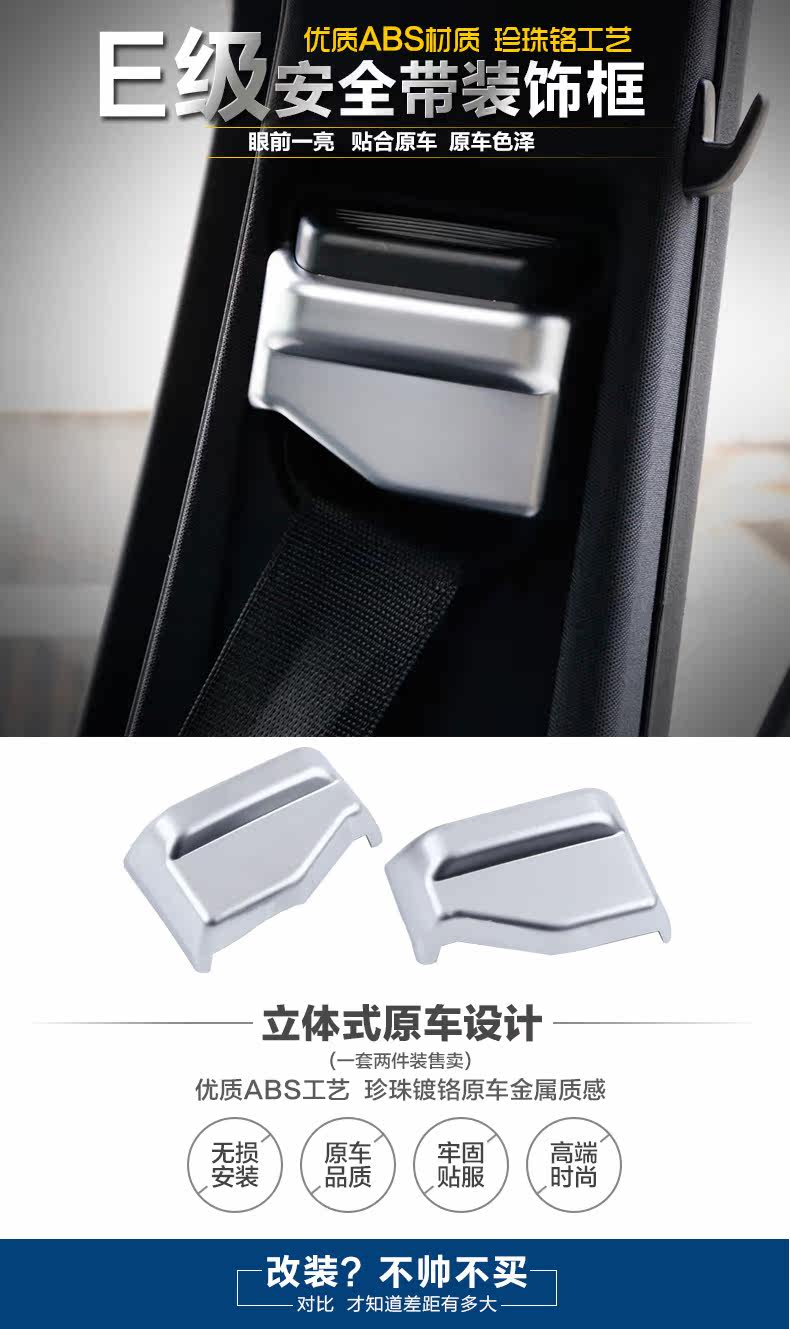 Mercedes -Benz E -class Safe Decoration Frame_01.jpg