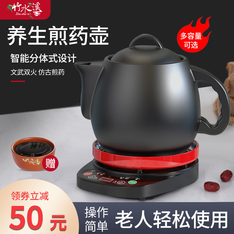 Bamboo Water Creek Fully Automatic Frying Pan China Traditional Chinese Herbal Tea Casserole Domestic Ceramic Intercalation Cooking Chinese Medicine Old Ordeal Medicine Pot Medicine Pot
