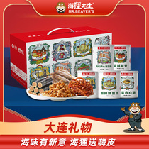 (Mr. Beaver) Dalian gift seafood snacks gift box meat pine sea turtle cod fish fish bone snack