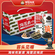 (Mr. Beaver) Moss Head See Jubilee Sea Flavor Gift Box Canned Instant Sesame Aldor Childrens Snacks