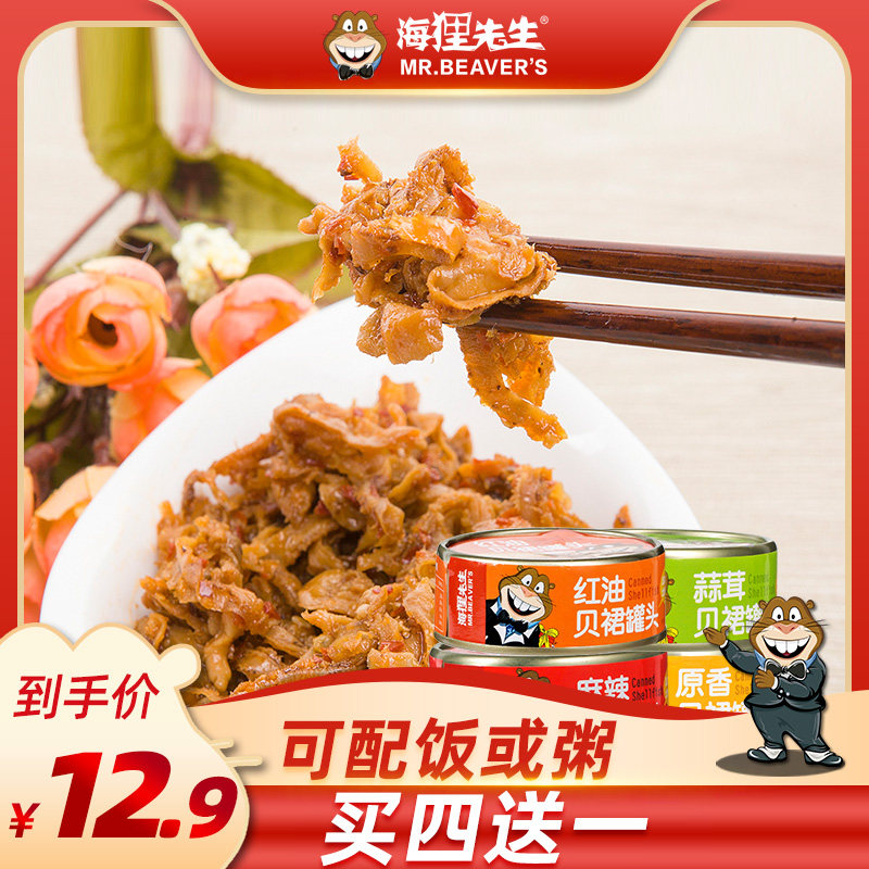 Mr. Beaver Spicy Scallop Skirt Canned 90gX1 Canned Seafood Ezo Scallop Meat Snack Snack Bibimbap Bibimbap