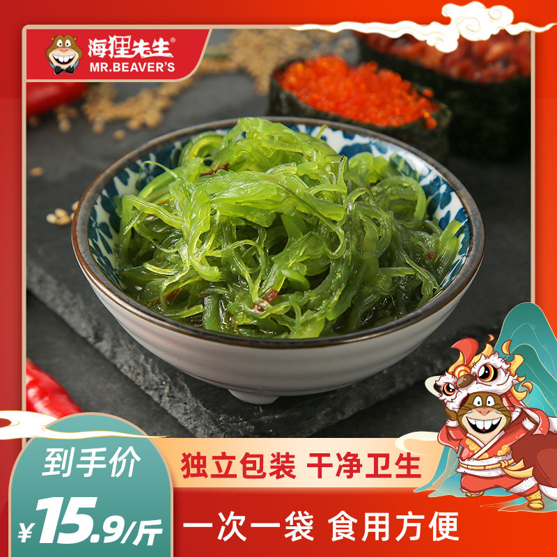 Mr Beaver wakame Next meal Sea cabbage Chinese seaweed Ready-to-eat kelp silk small package seaweed salad
