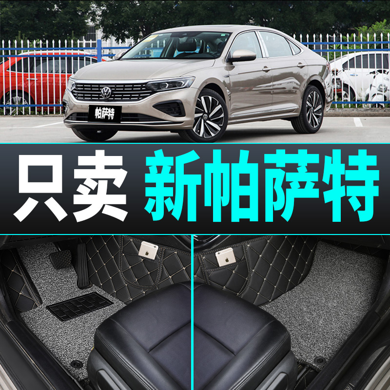 19-23 Volkswagen Passattephev car footbed full siege General easy to clean main driving silk ring ground mat-Taobao
