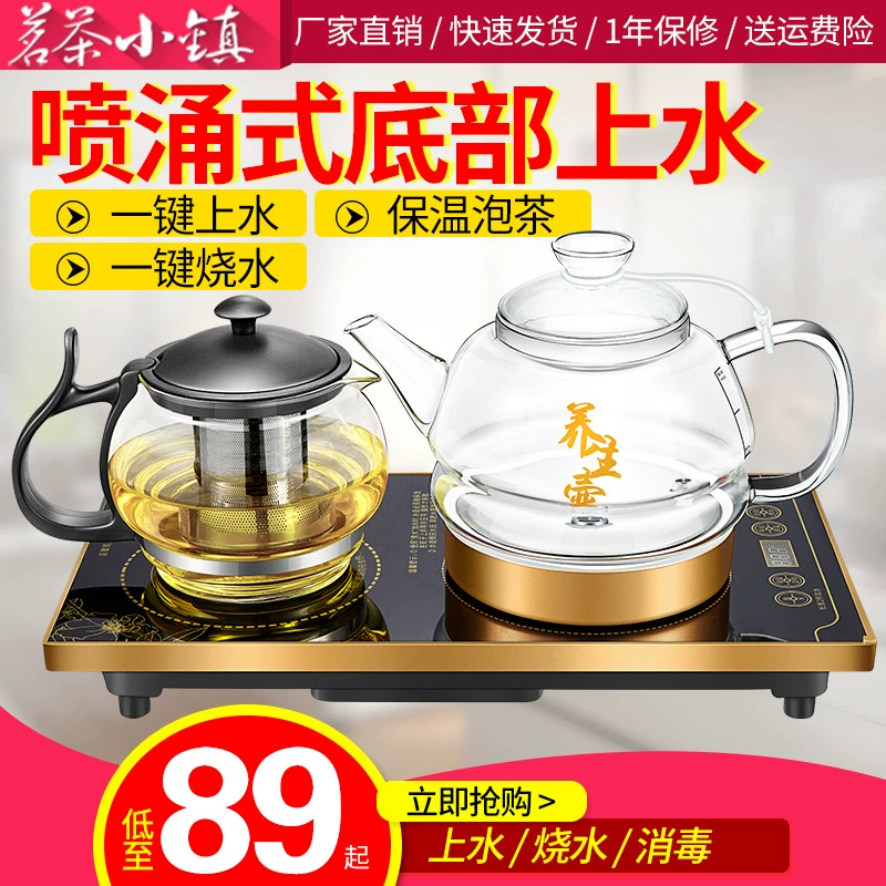 Yongquan nước nóng tự động đun nước ấm dưới cùng bơm ấm đun nước điện để pha trà ba trong một - ấm đun nước điện