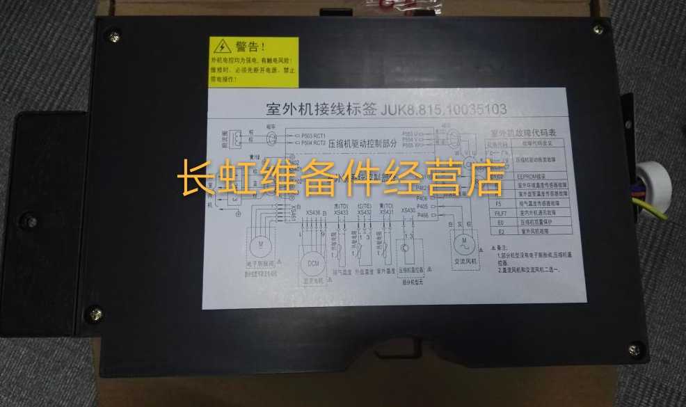 Changhong 1 5-matching frequency conversion motor integrated board JUK6 100900001815 JUK7 820 10012830