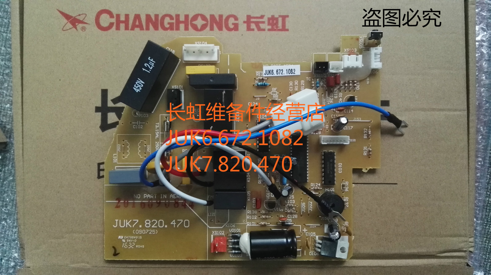 New Changhong air conditioner motherboard JUK6 672 1082 juk7 820 470