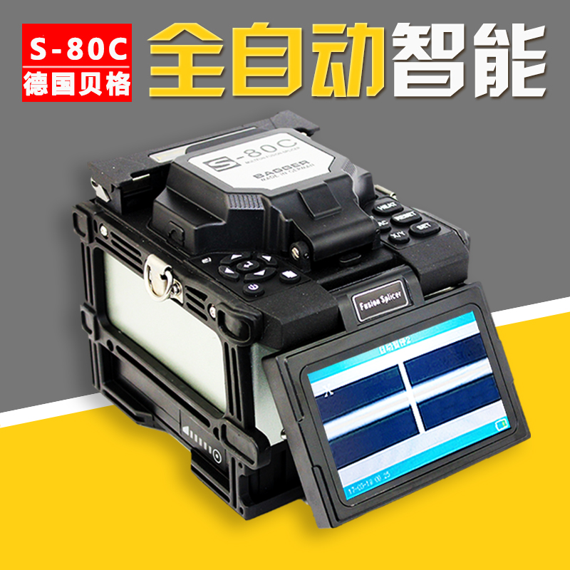 Optical fiber fusion machine Import Berg S-80C B90 fully automatic light drill hot melt trunk leather line optical cable melting machine