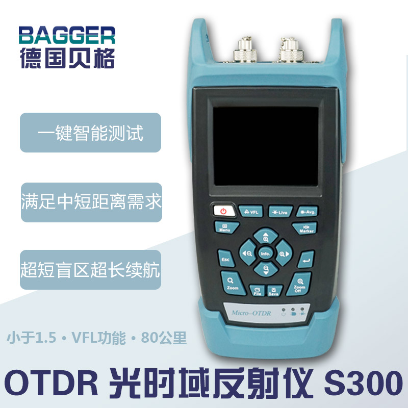 OTDR light time domain reflector imported Berg S300 fiber breakpoint length loss optical fiber tester in Germany